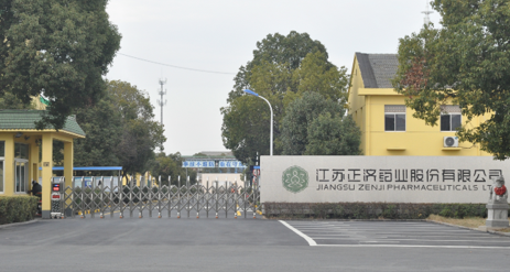 江苏乐竟登陆入口-乐竟online(中国)药业土壤和地下水自行检测报告公示